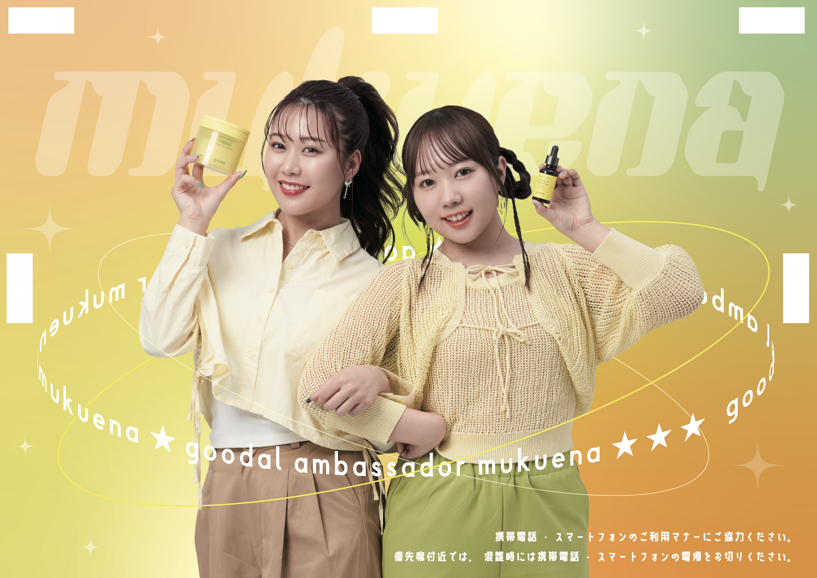 駅広告｜韓国スキンケアブランド (第1弾)-1