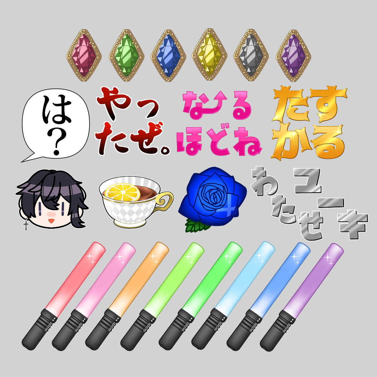 Emoji｜渡瀬ユーキ 様-1
