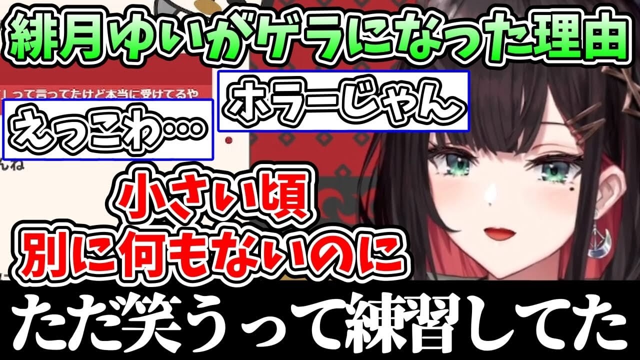 自身の笑い声について話す緋月ゆい【Neo-Porte/切り抜き】