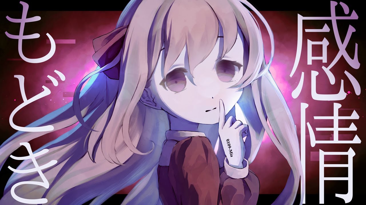 ミア / 初音ミク