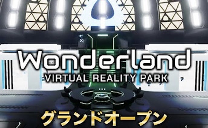 「VIVE Wonderland」 アバターワーク 第1期 VRスタッフ