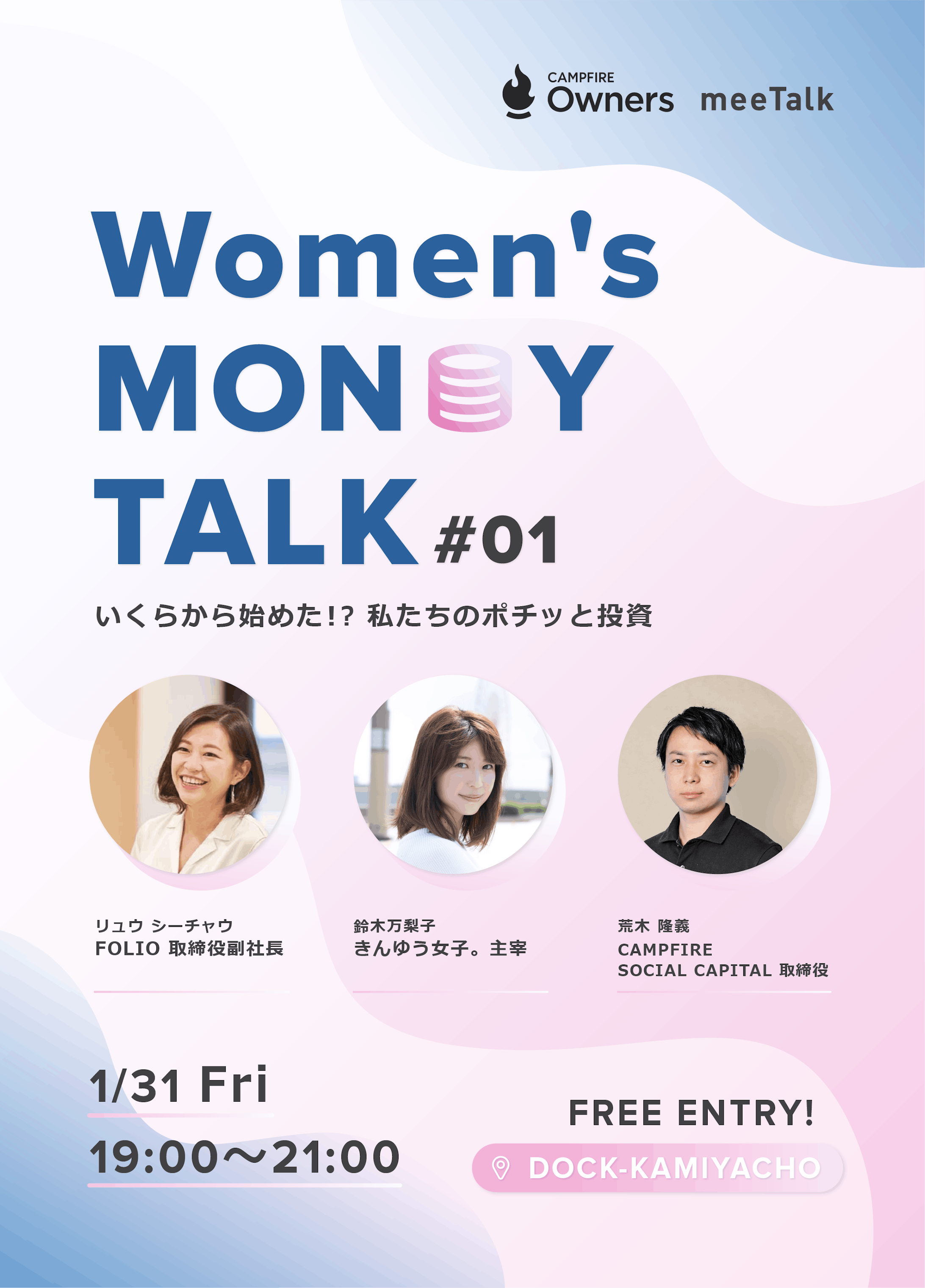 Women's Money Talk by Campfire&meeTalk : Event banner -2