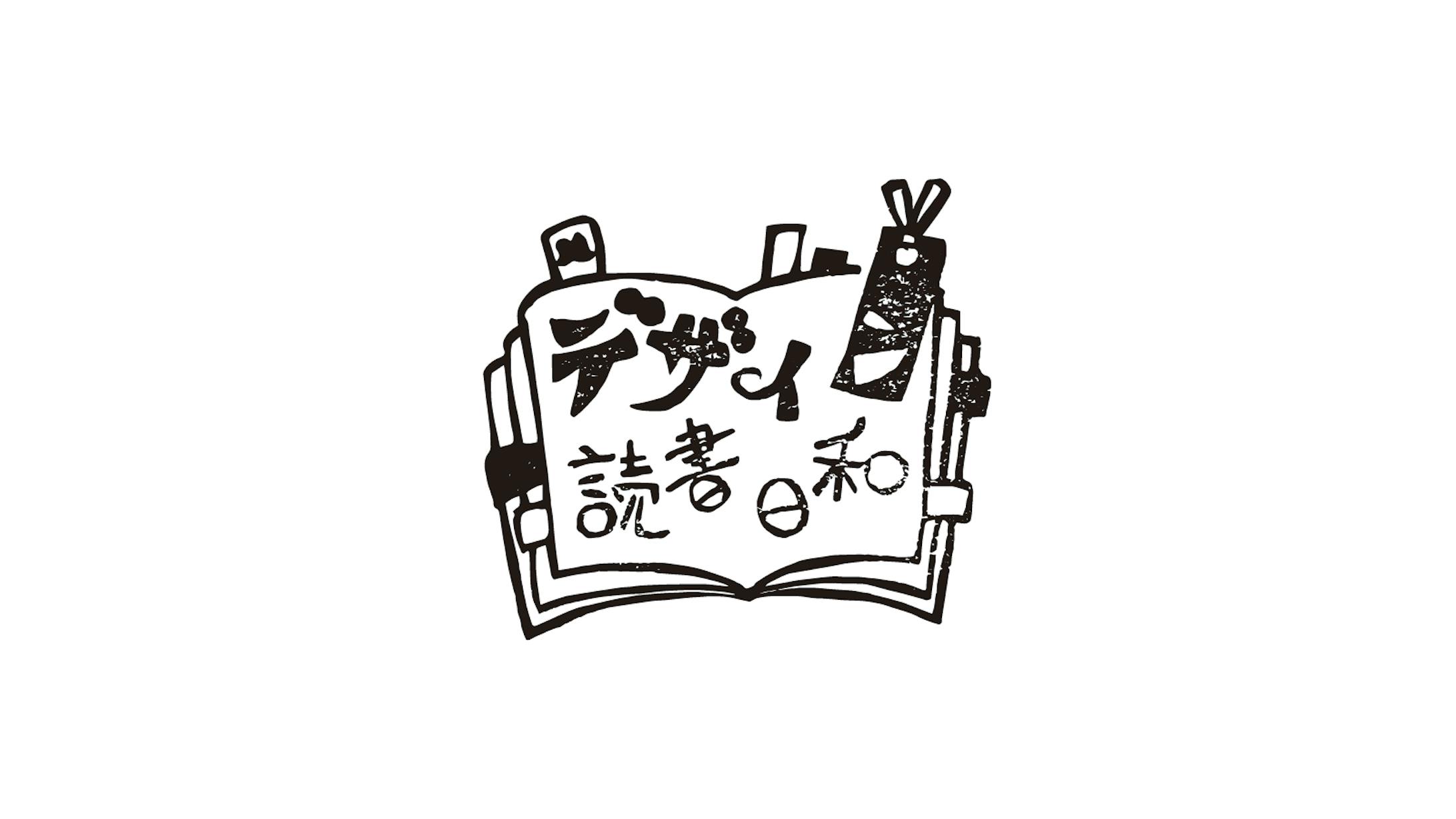 【ロゴデザイン】イベント記念はんこ用ロゴ（非公式）-4