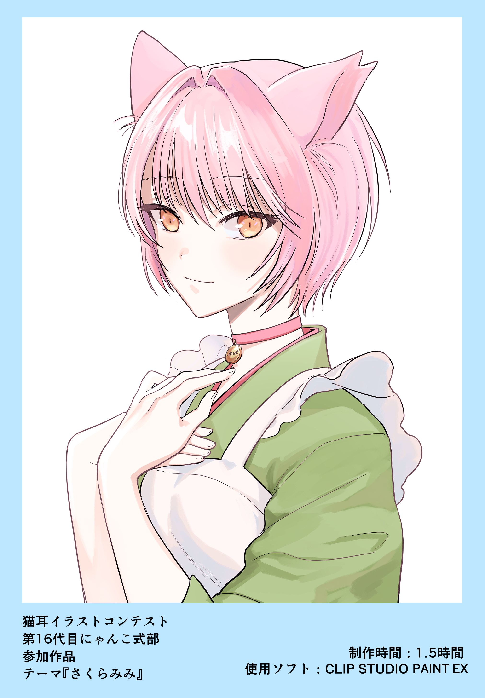 第16回 猫耳イラストコンテスト応募作品-1