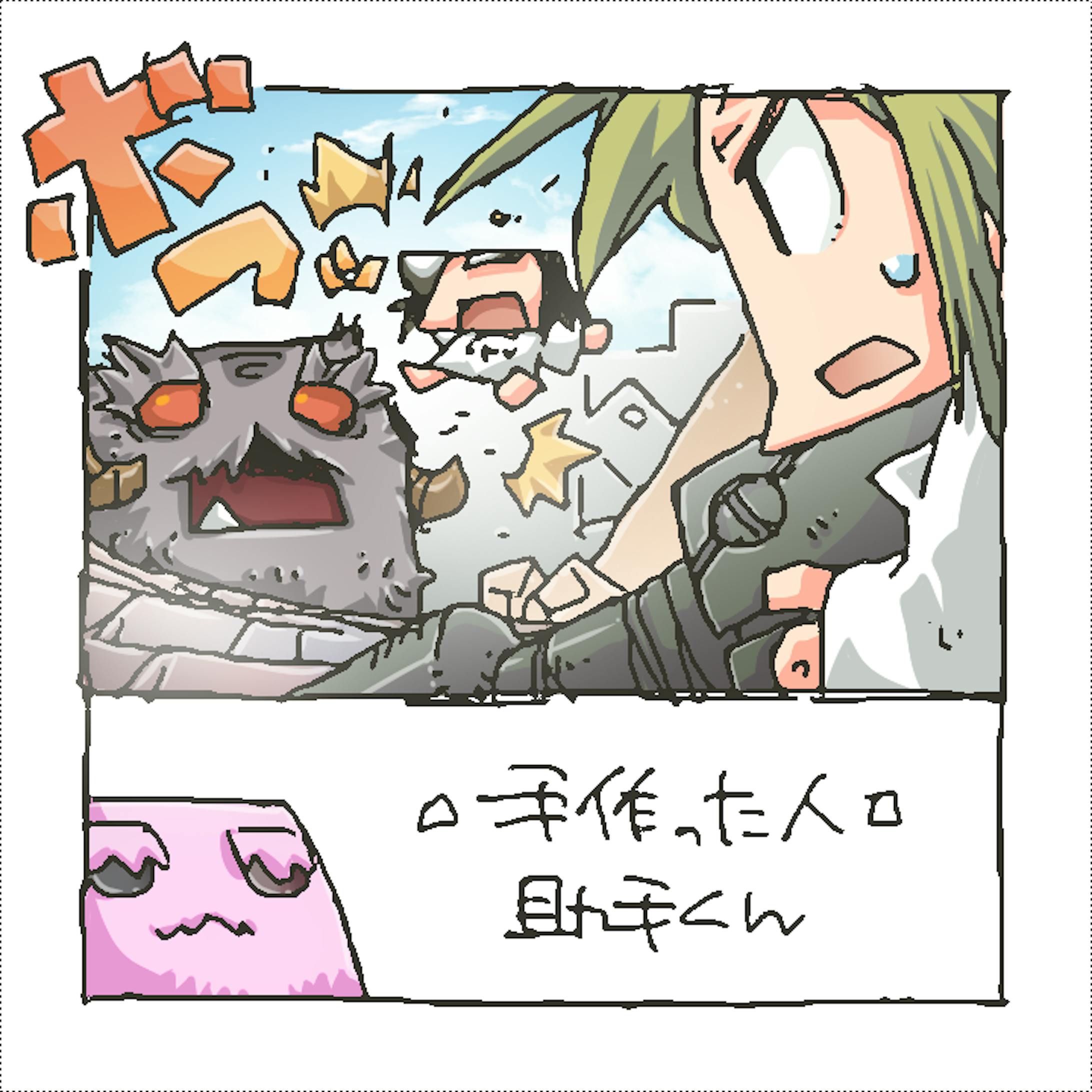 03モンスターとの戦い