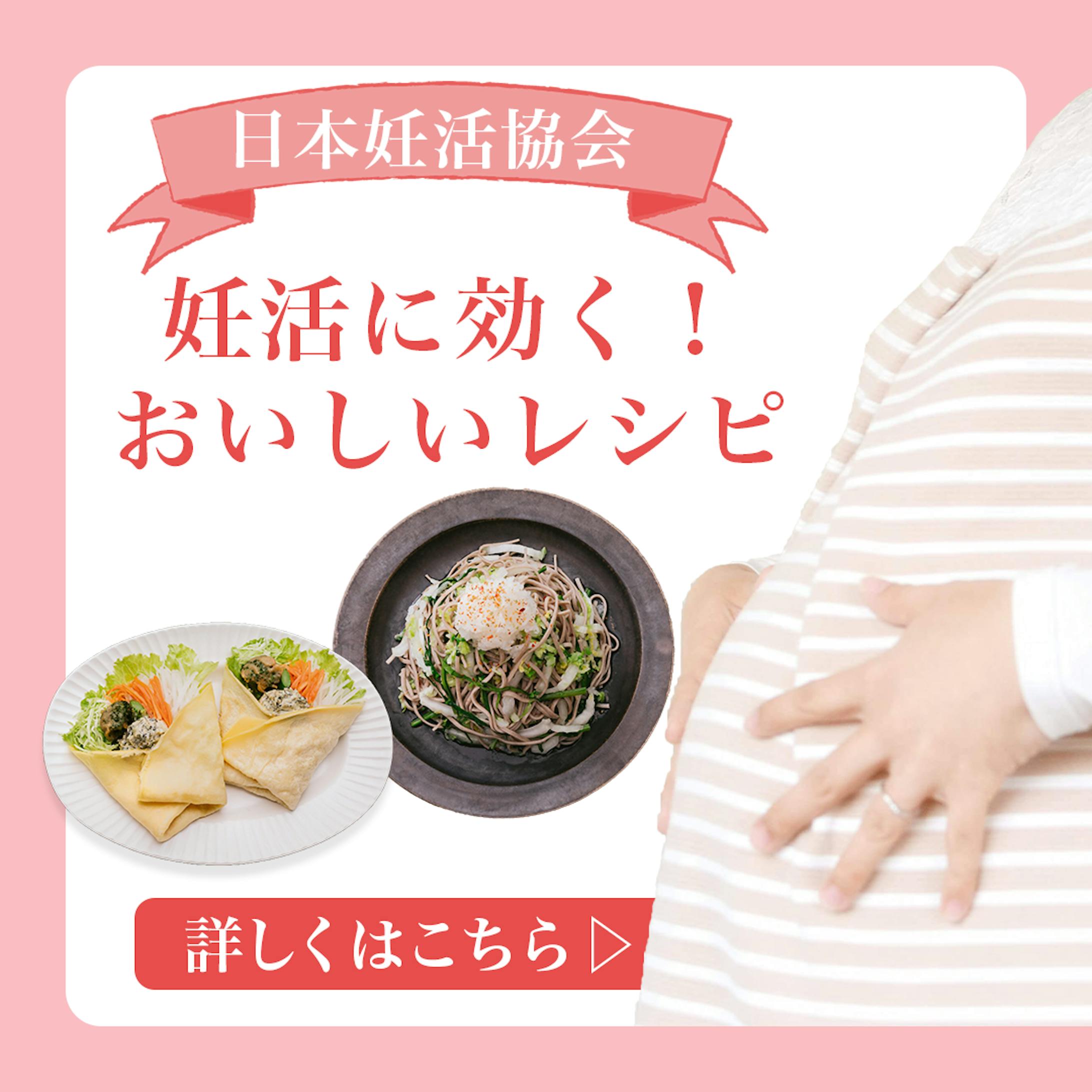 バナー　妊活レシピ　スクエア-1