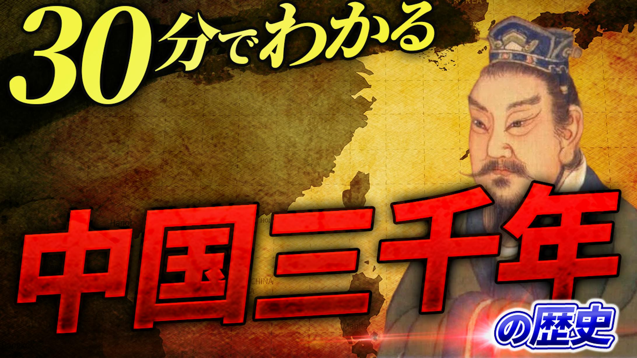 【歴史系】サムネサンプル-1