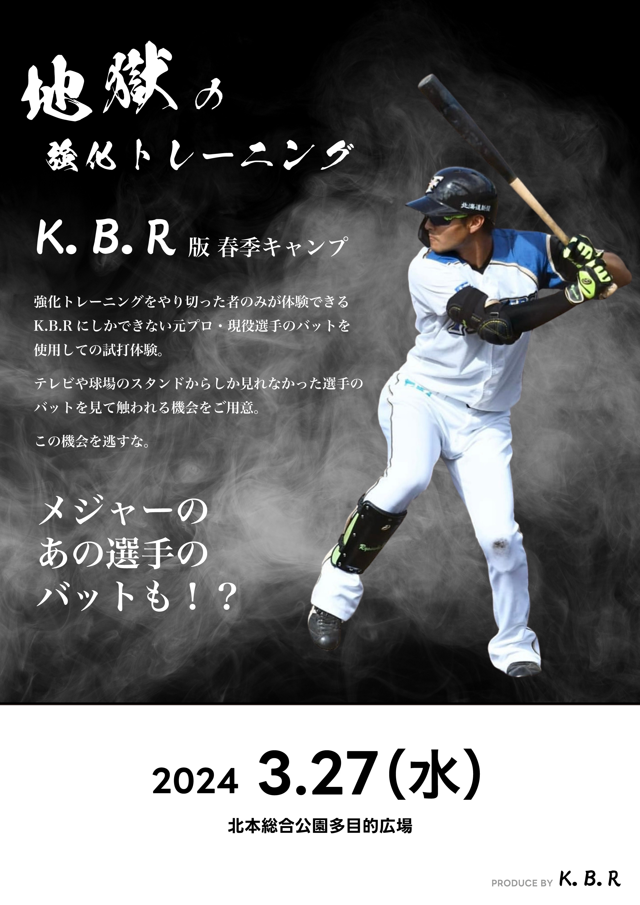 K.B.R Event Flyer-1