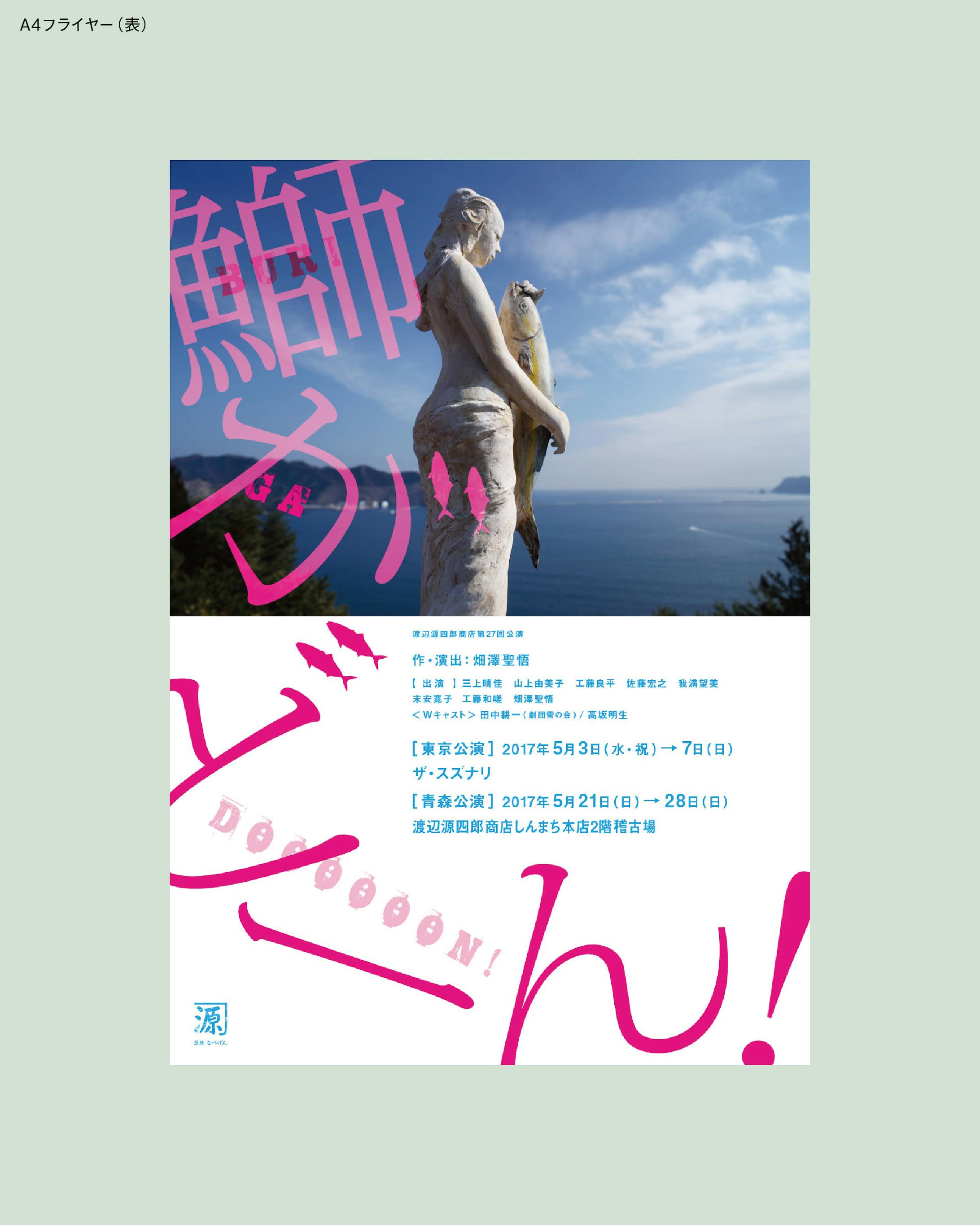 宣伝美術