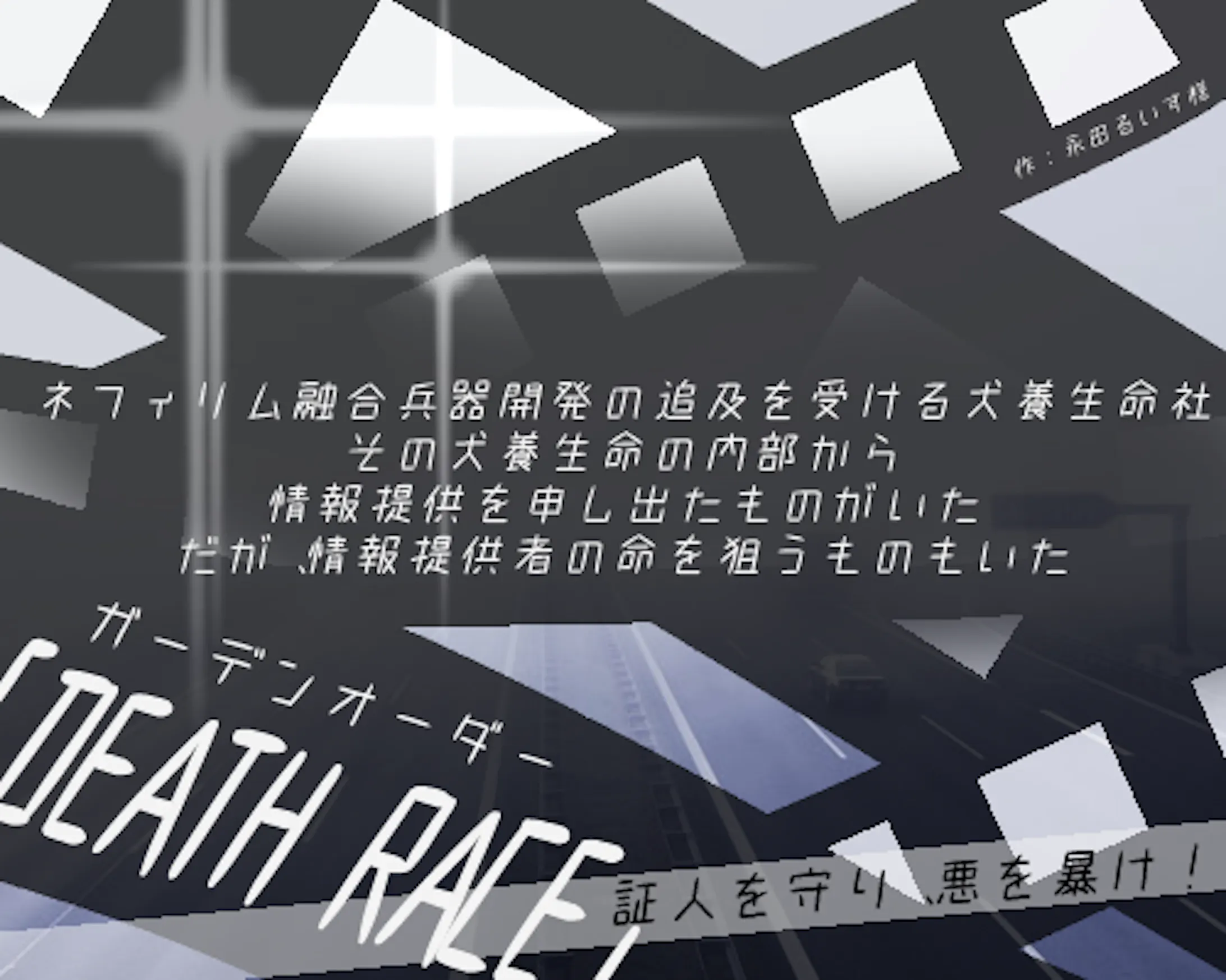 Trpgトレーラー画像