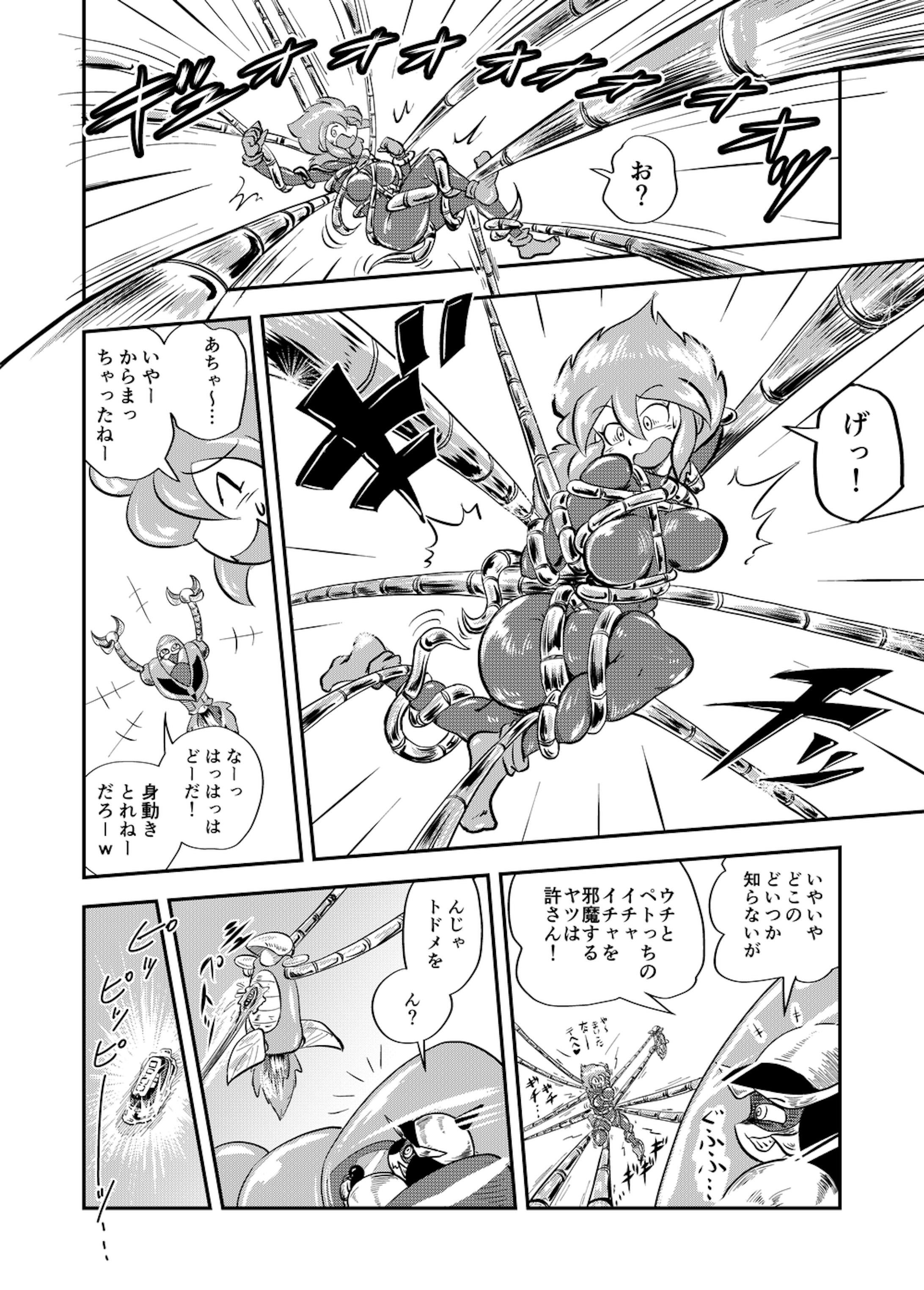 こまったときの全身タイツ ９