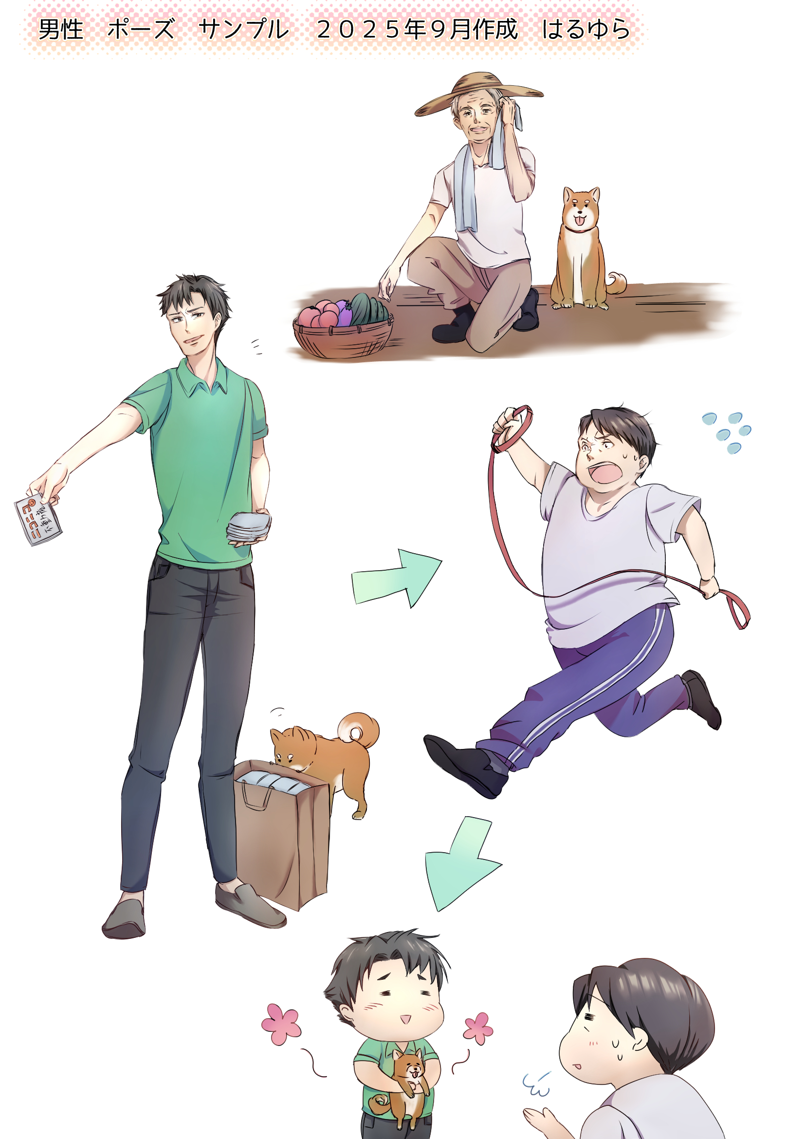 男性　ポーズ集　サンプル-1