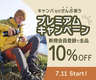 【自主制作】バナー｜新規会員登録キャンペーン-1