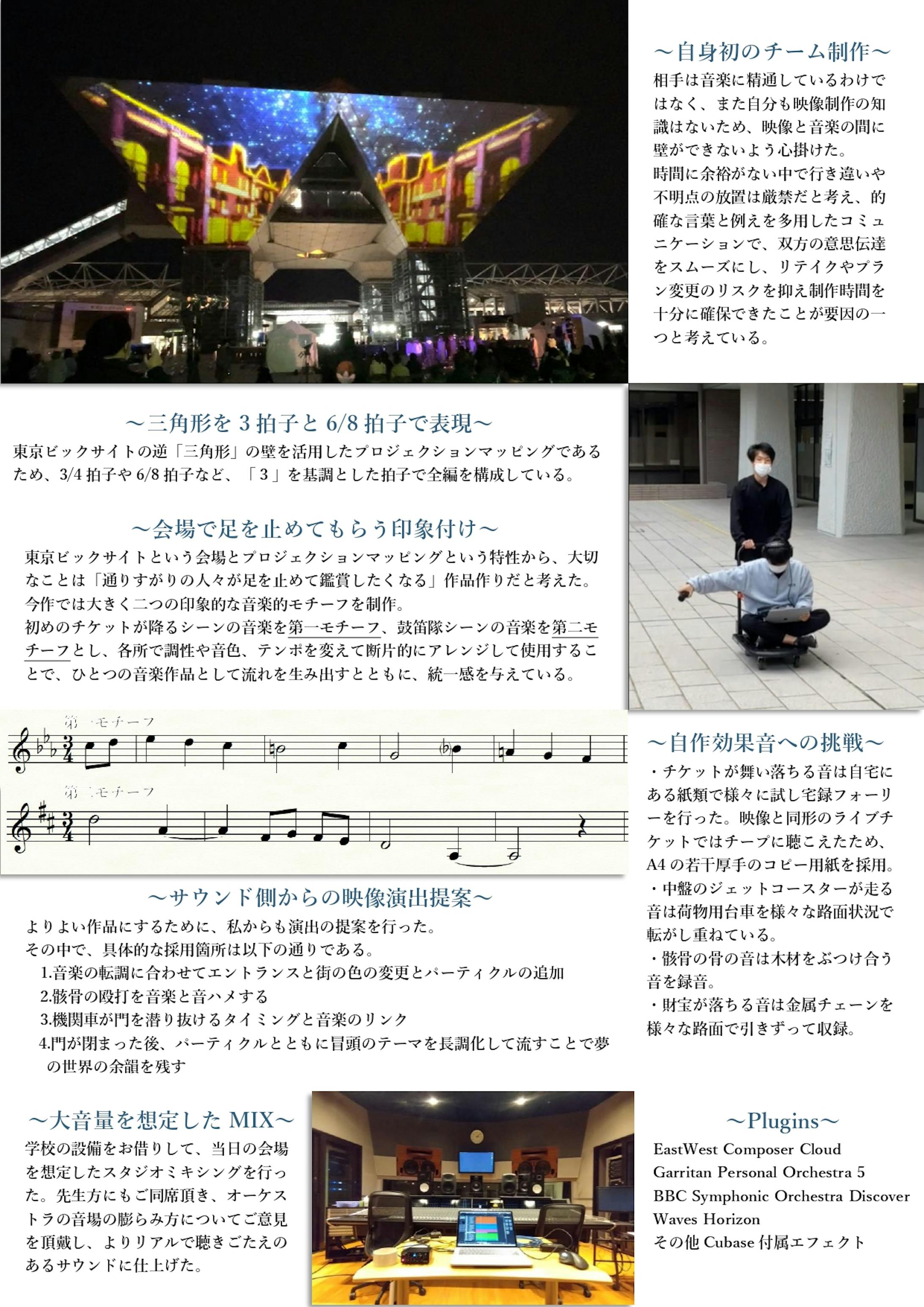 ～自身初の映像音楽への取り組み方と効果音への挑戦～