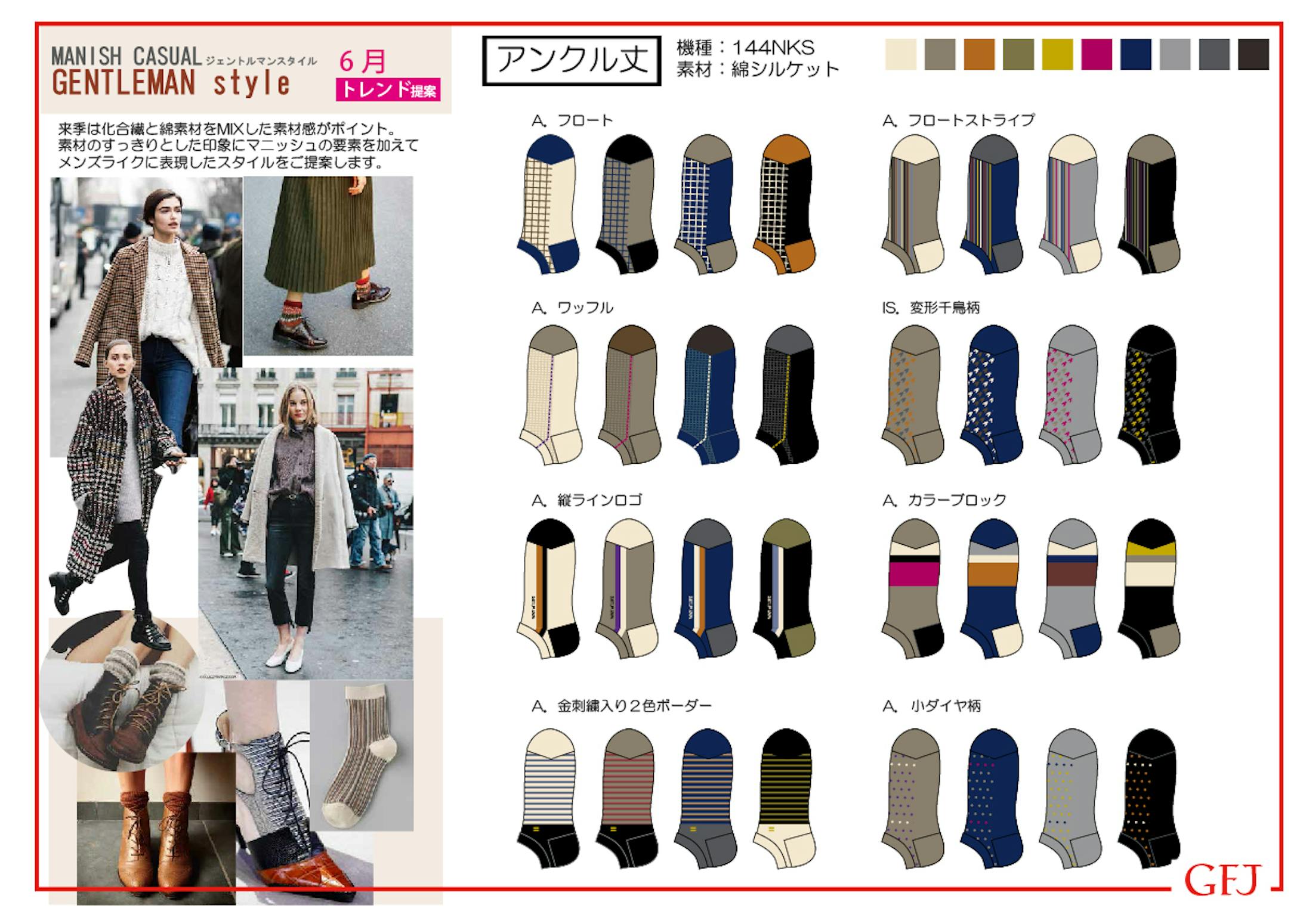 Ladies socks design-6