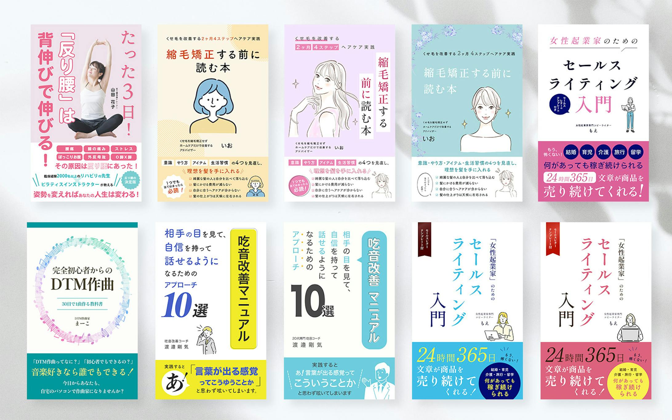 電子書籍表紙デザイン