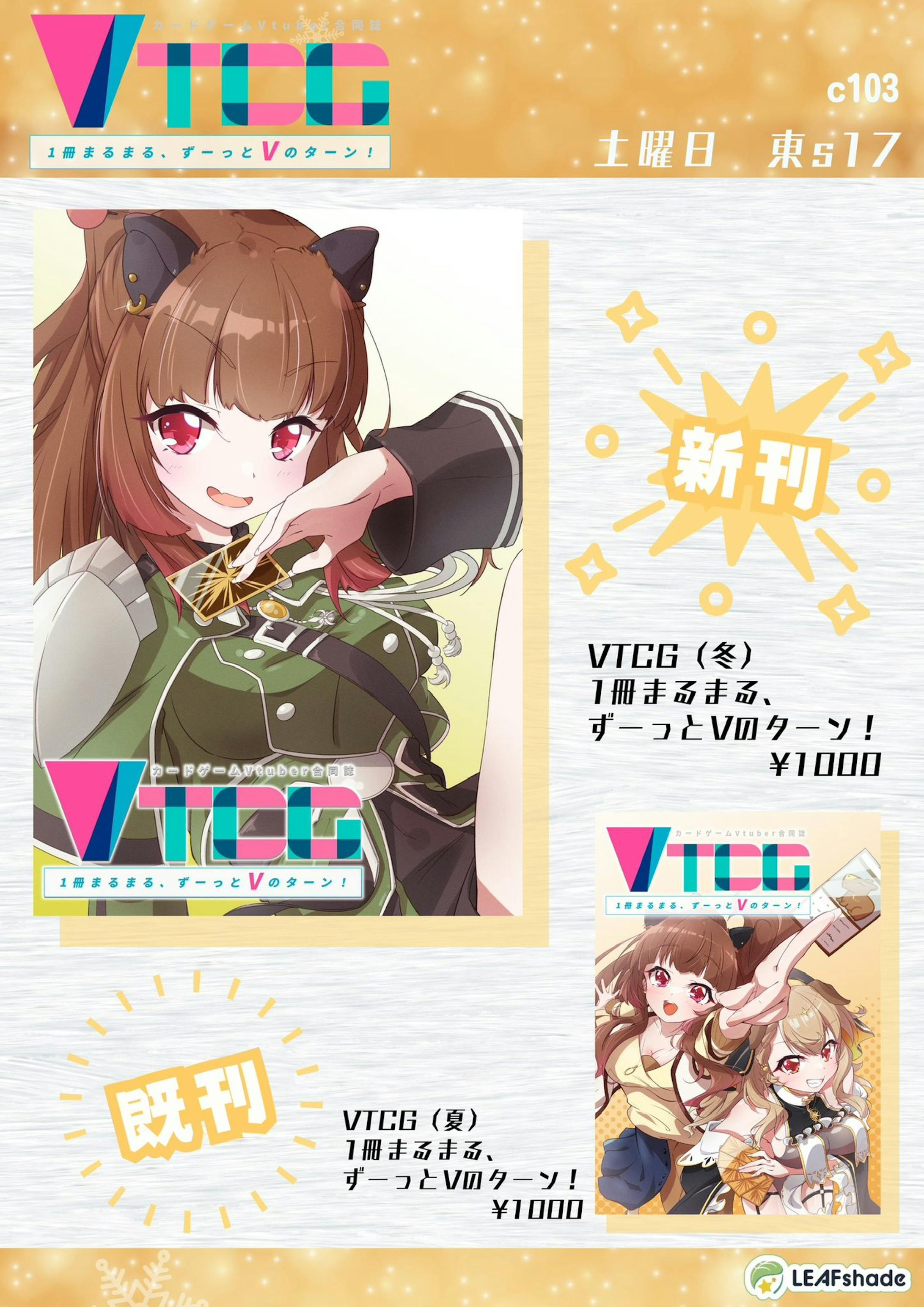それ以外の活動における実績等