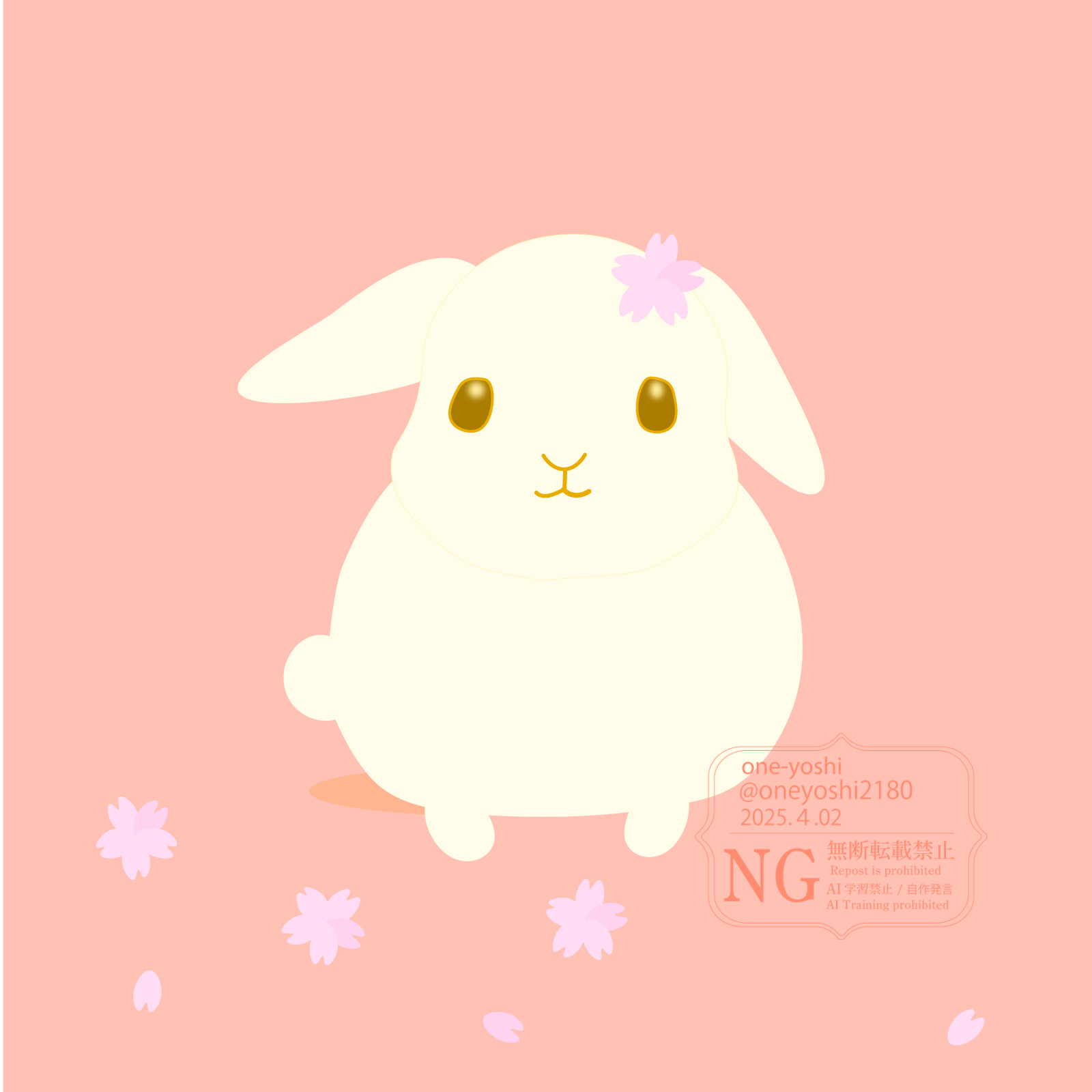 おさんぽ うさぎちゃん | 株式会社ハック