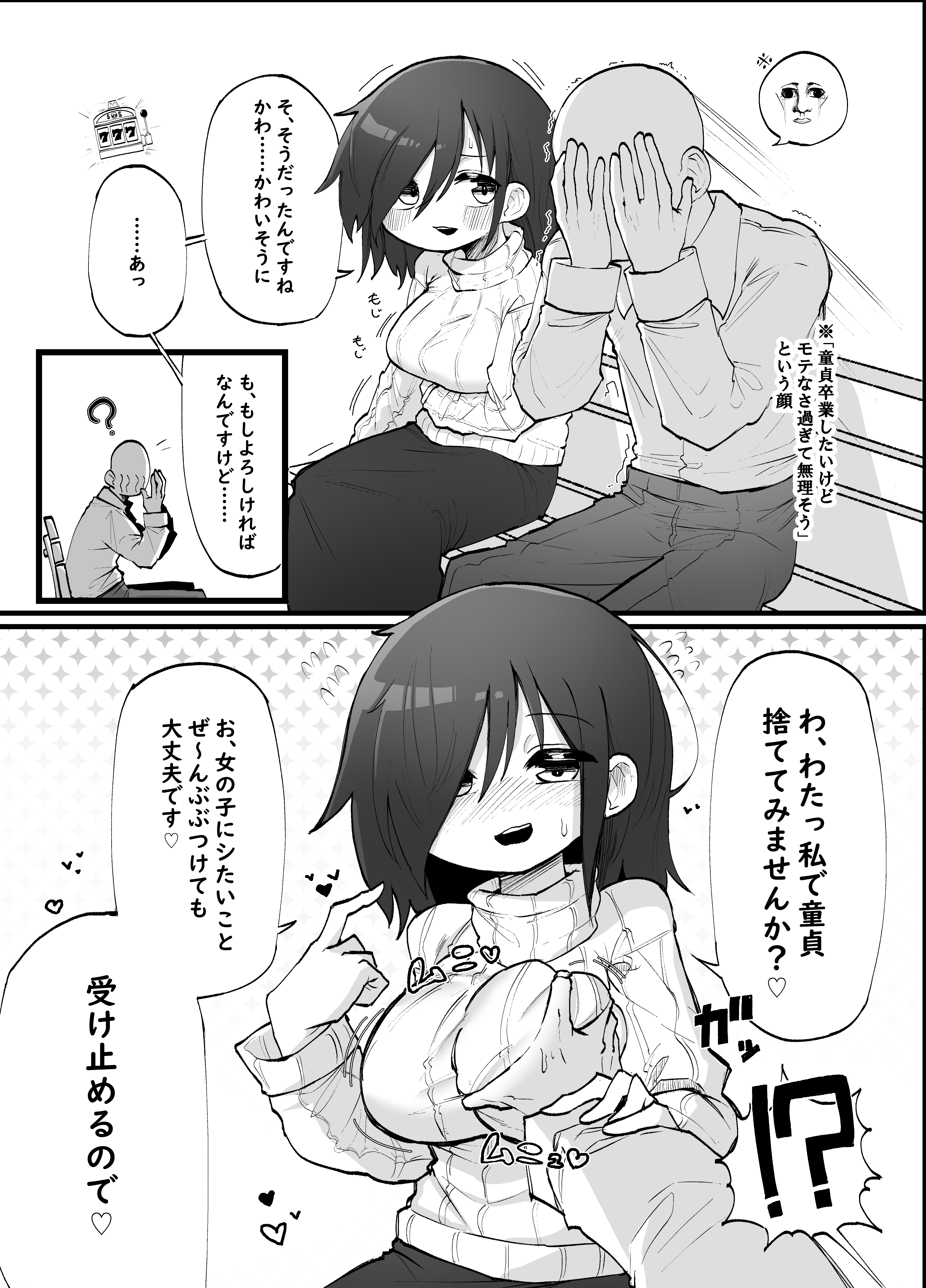 オリジナル成人漫画-1