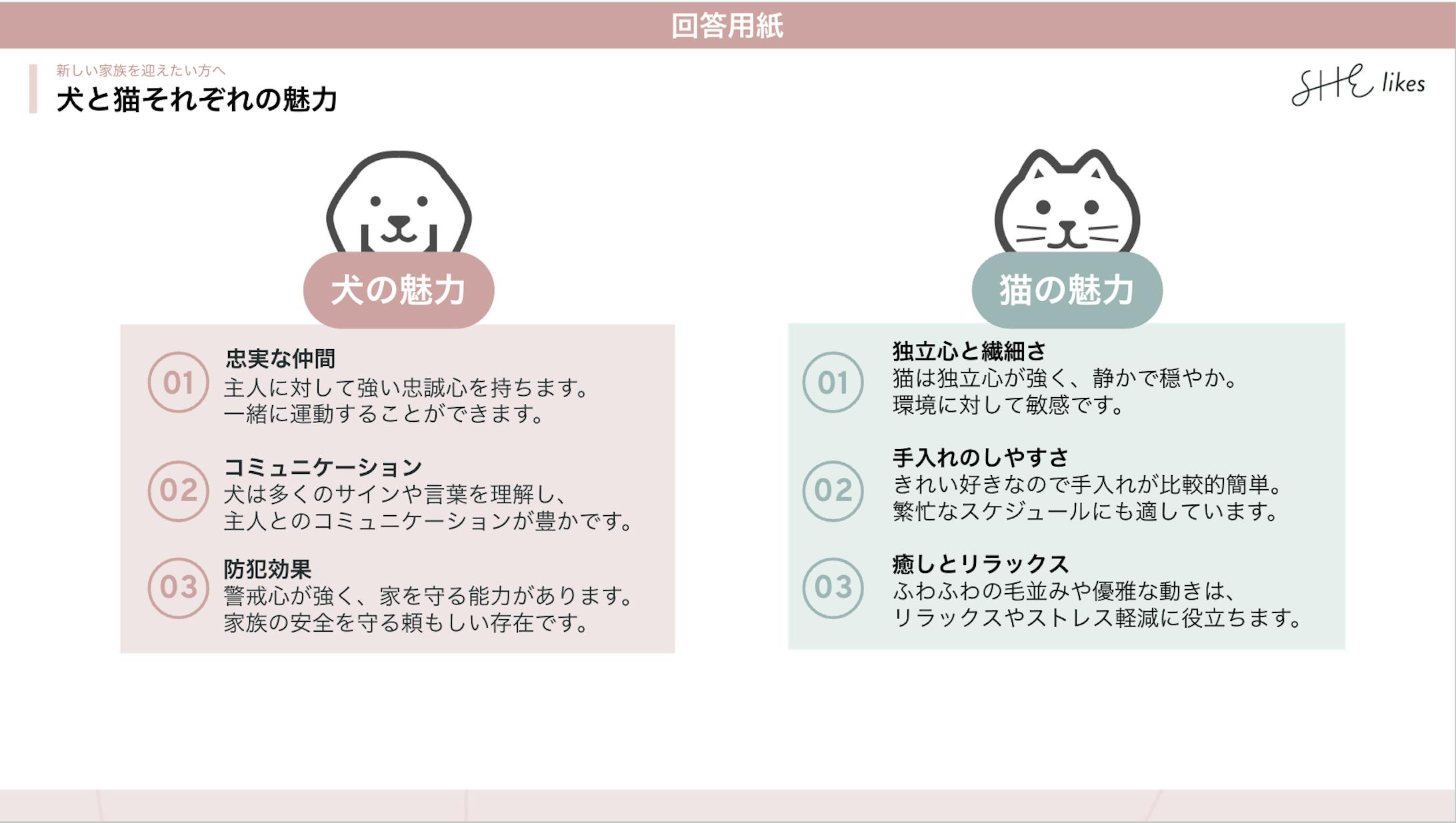 スライド❸ スライド❸