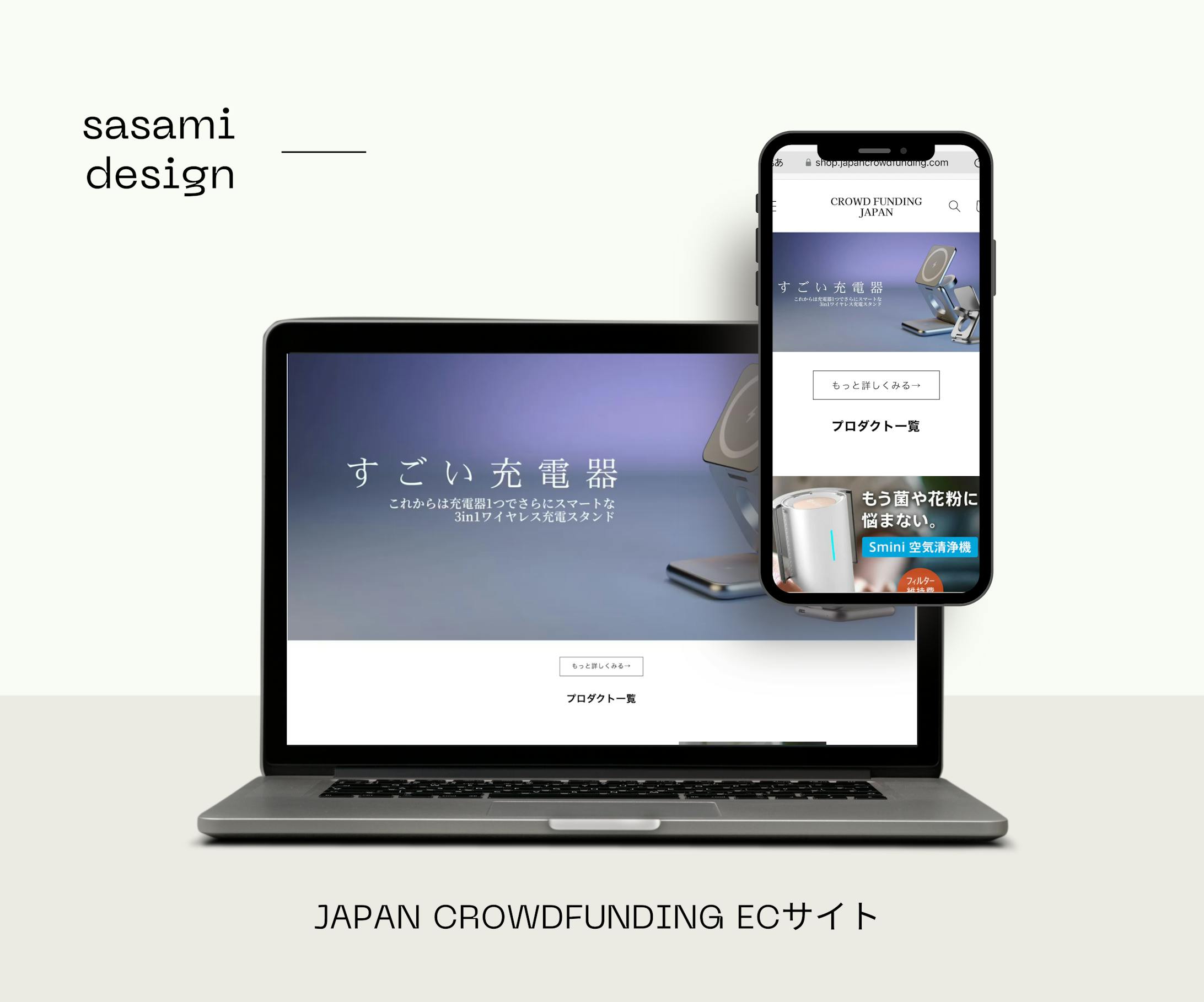 JAPAN CROWDFUNDING ECサイト