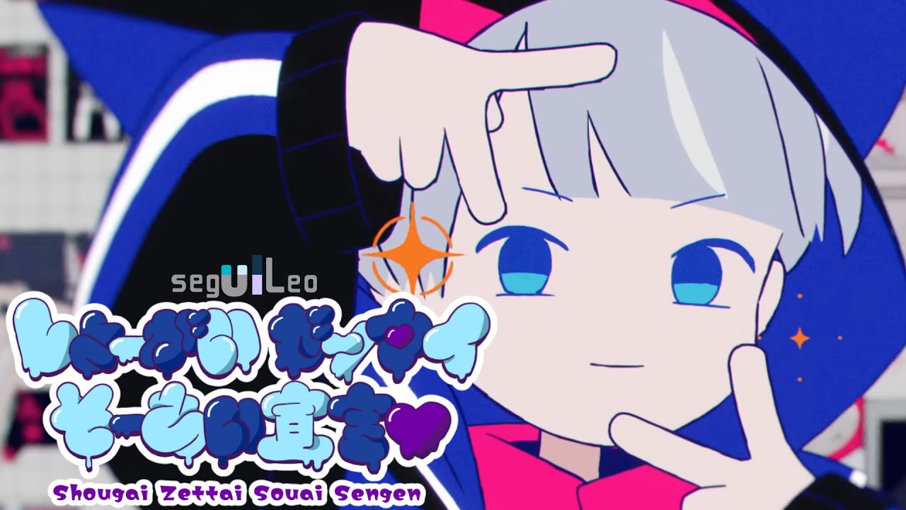 【歌ってみた】スキスキハンター♡/segulLeo【栞織すず×ⁿagi】