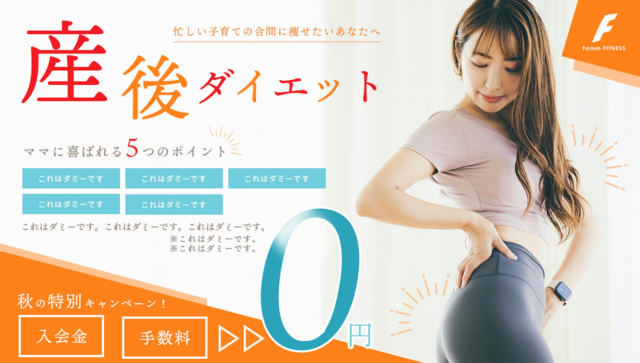 産後ダイエット-1