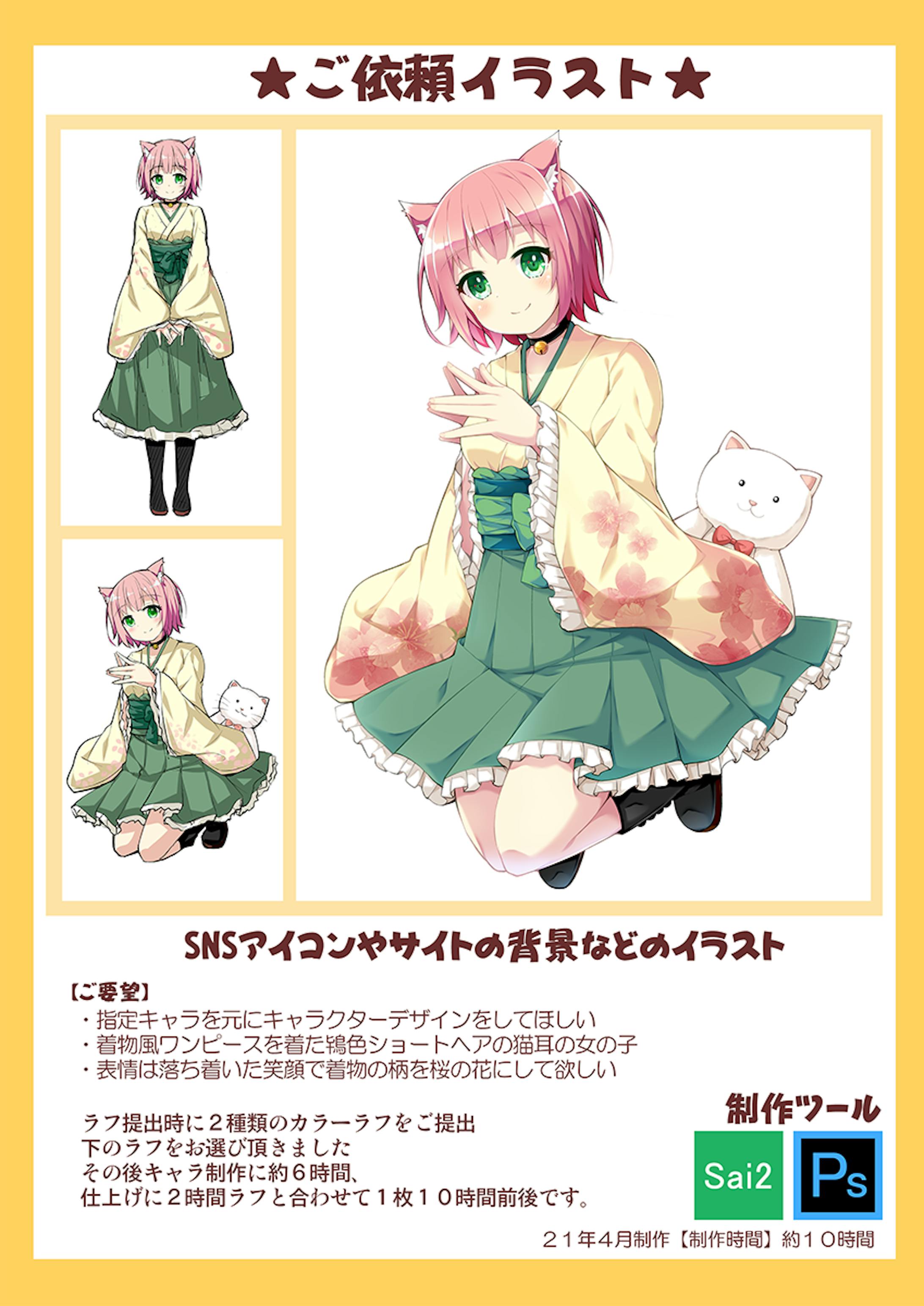 オリジナルイラスト オリジナルイラスト