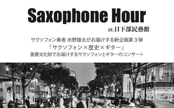 水野雄太 Saxophone  Third Hour !!!