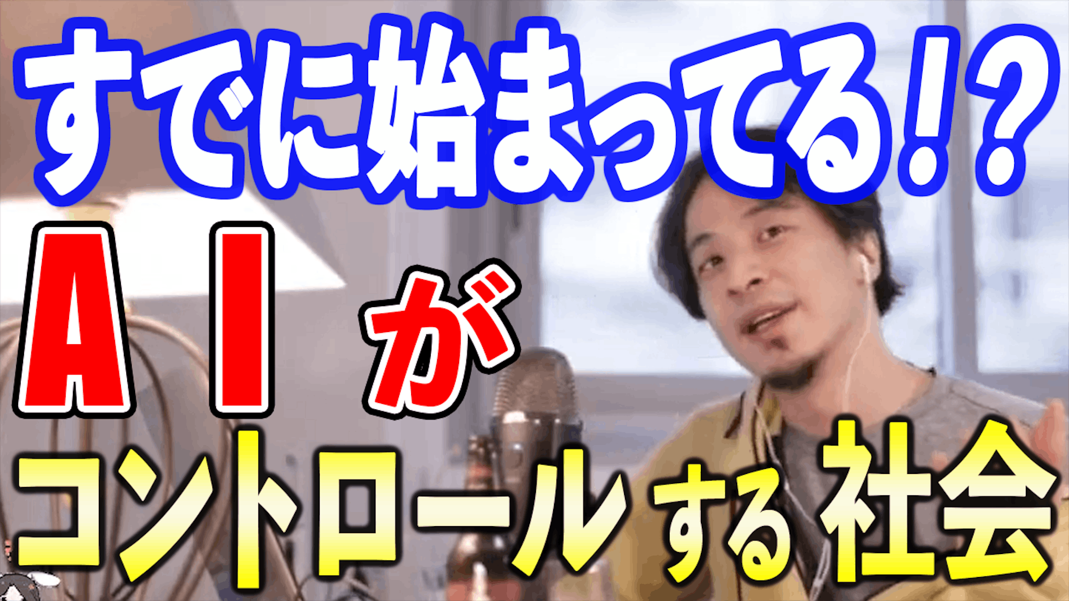 YouTube動画【切り抜き】-1