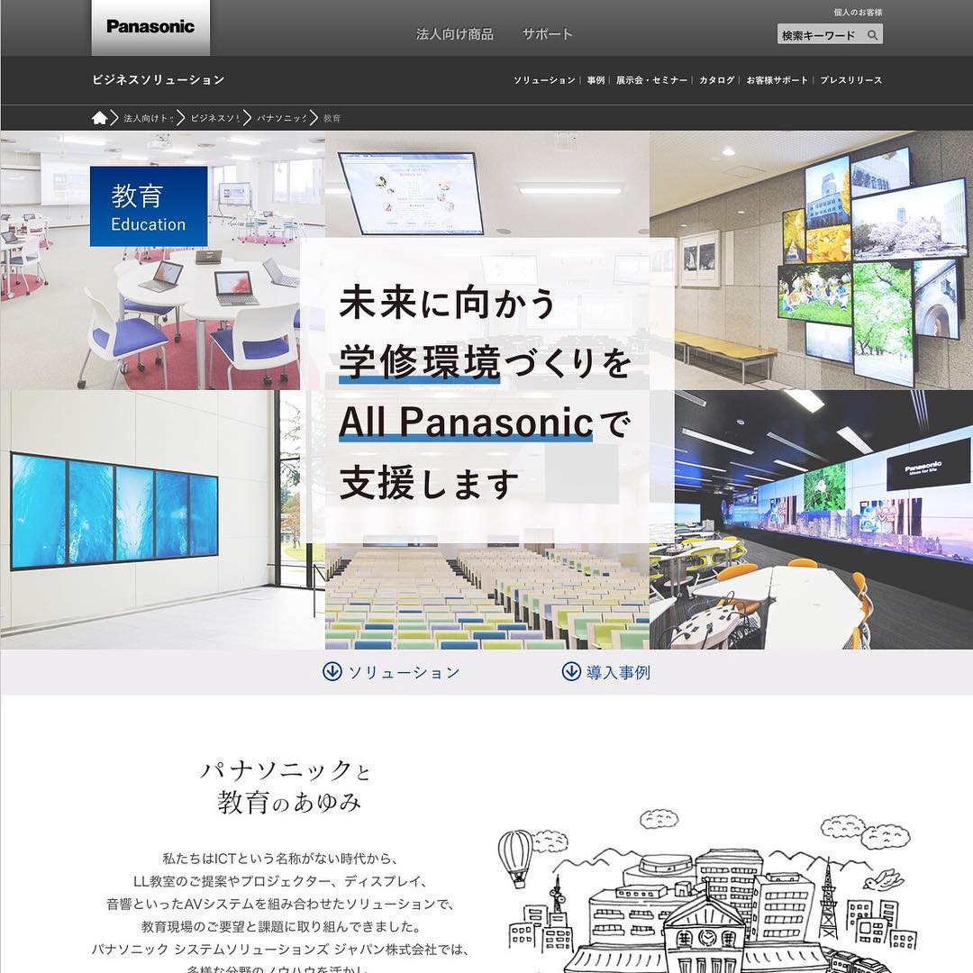 パナソニックweb_イラストレーション-1