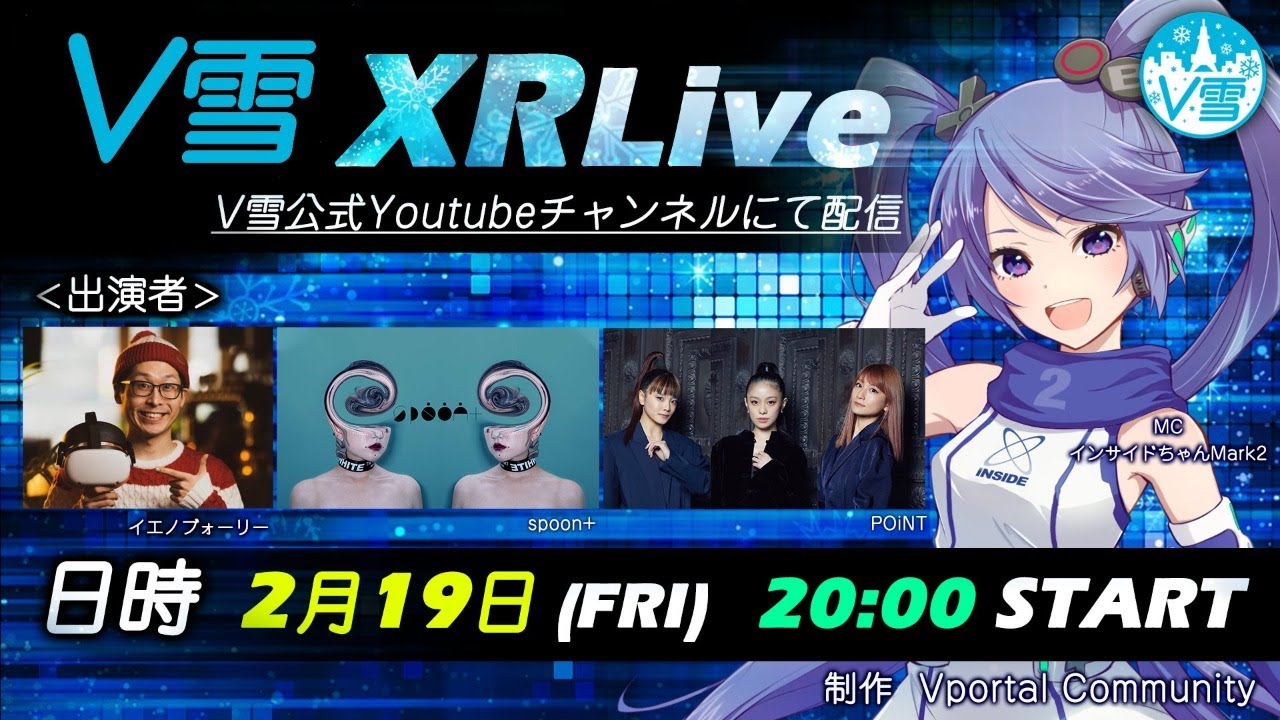 イベント出演、-
