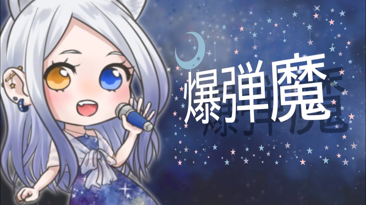 歌ってみた、企画