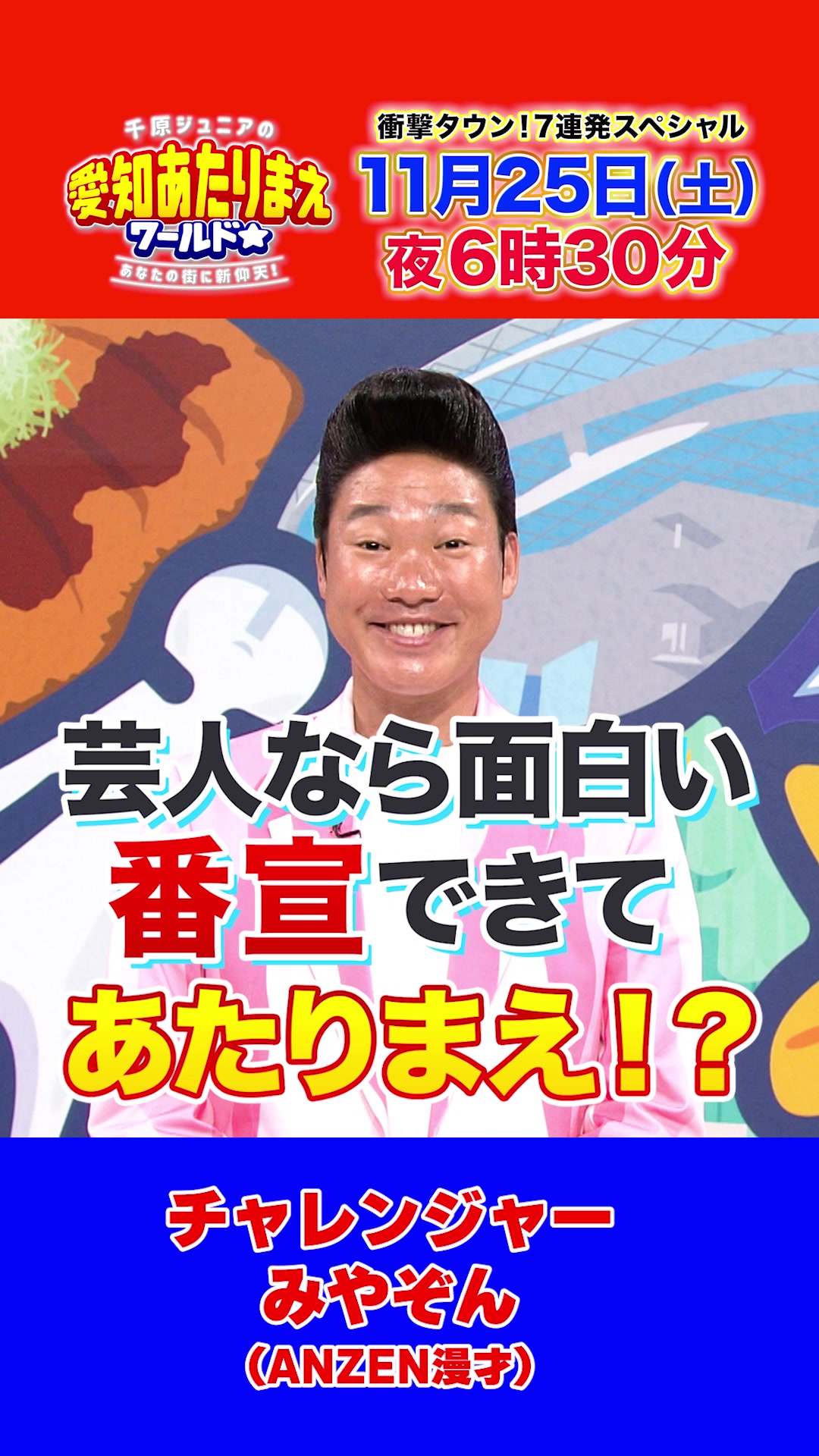 no、テレビ愛知