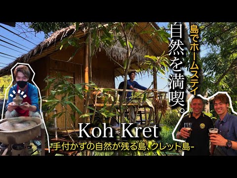 PR | Koh Kret Promotion Video