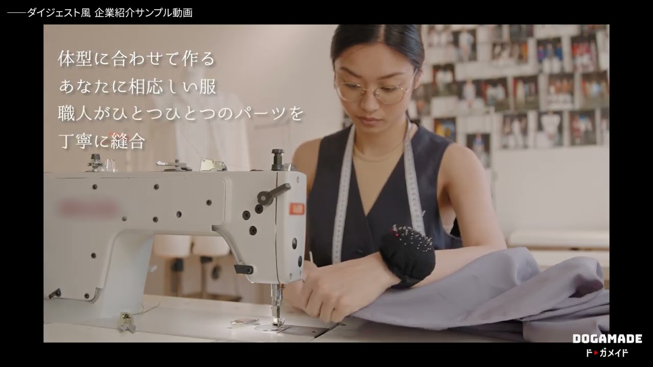 ダイジェスト風「企業紹介」サンプル動画