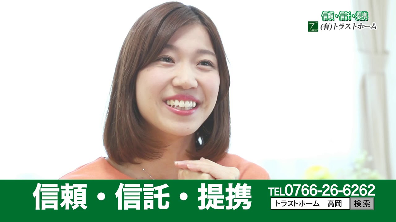 トラストホームサウンドロゴ