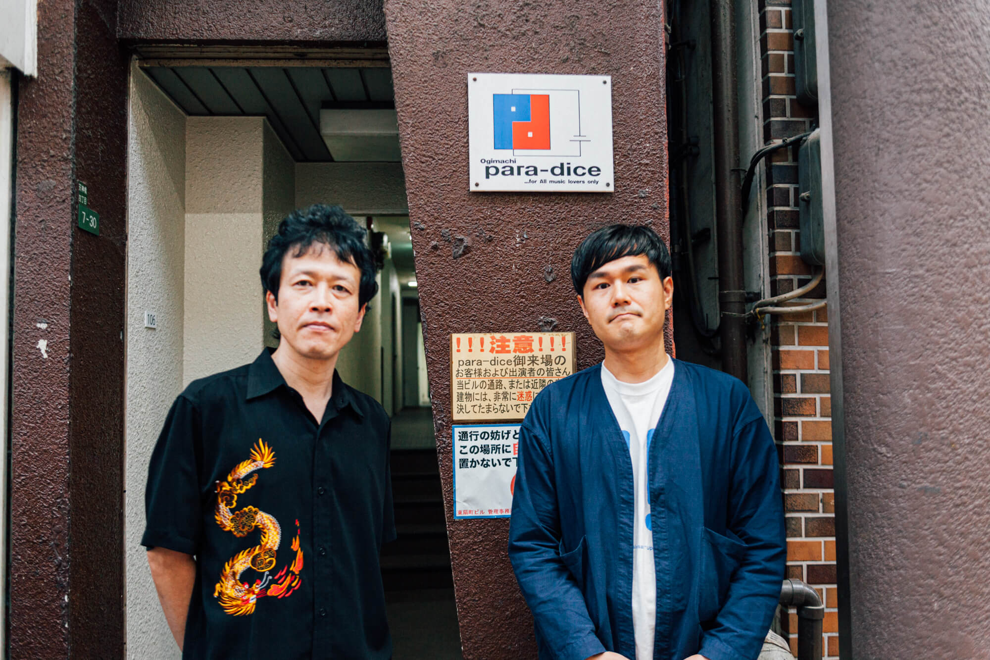 扇町para-dice | PORTLA | 文化を起点に新しい旅の形を模索するためのメディア