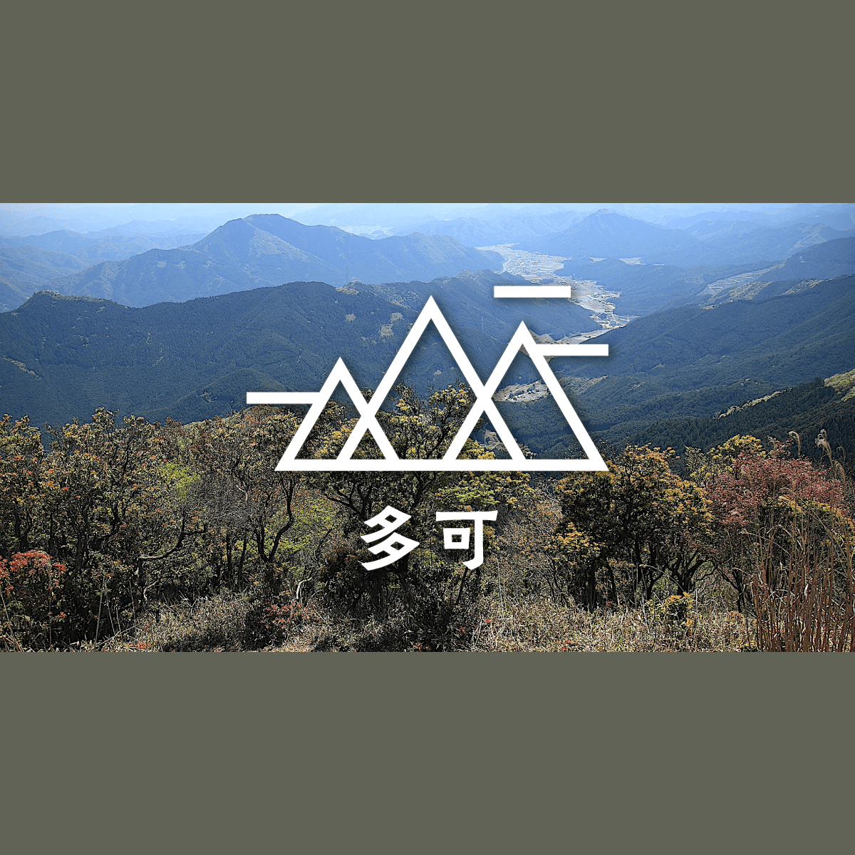 兵庫県の千ヶ峰へ！ 初夏の新緑ハイキング｜旅行プランは旅色で。