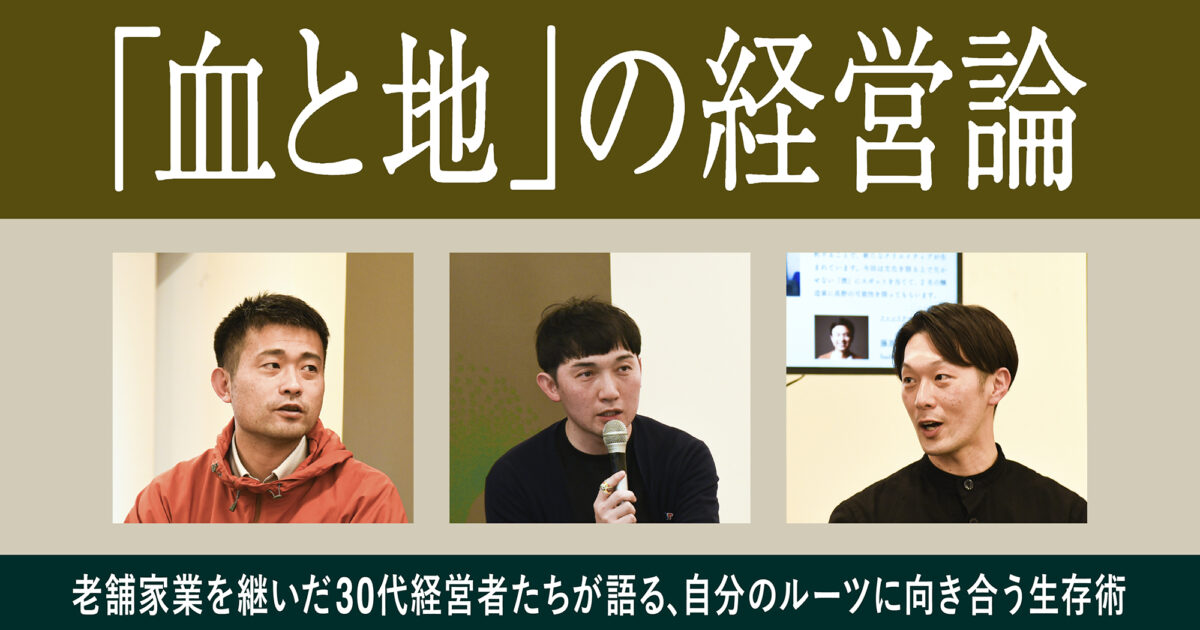 メディア、経営者