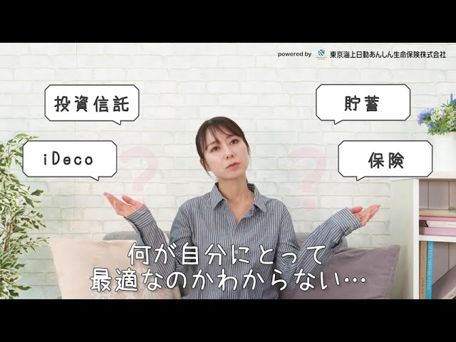 東京海上日動あんしん生命