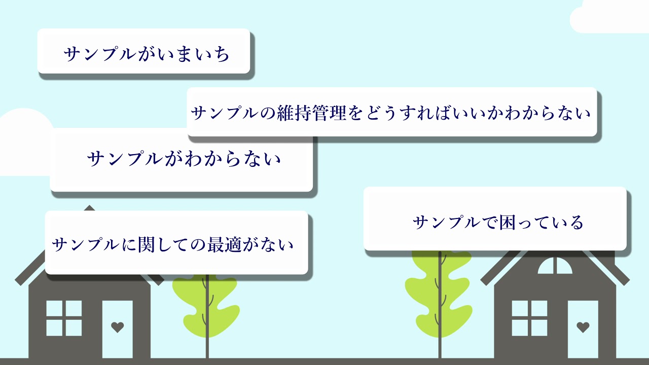 サンプル動画広告