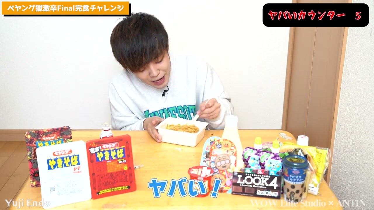 男、イベント