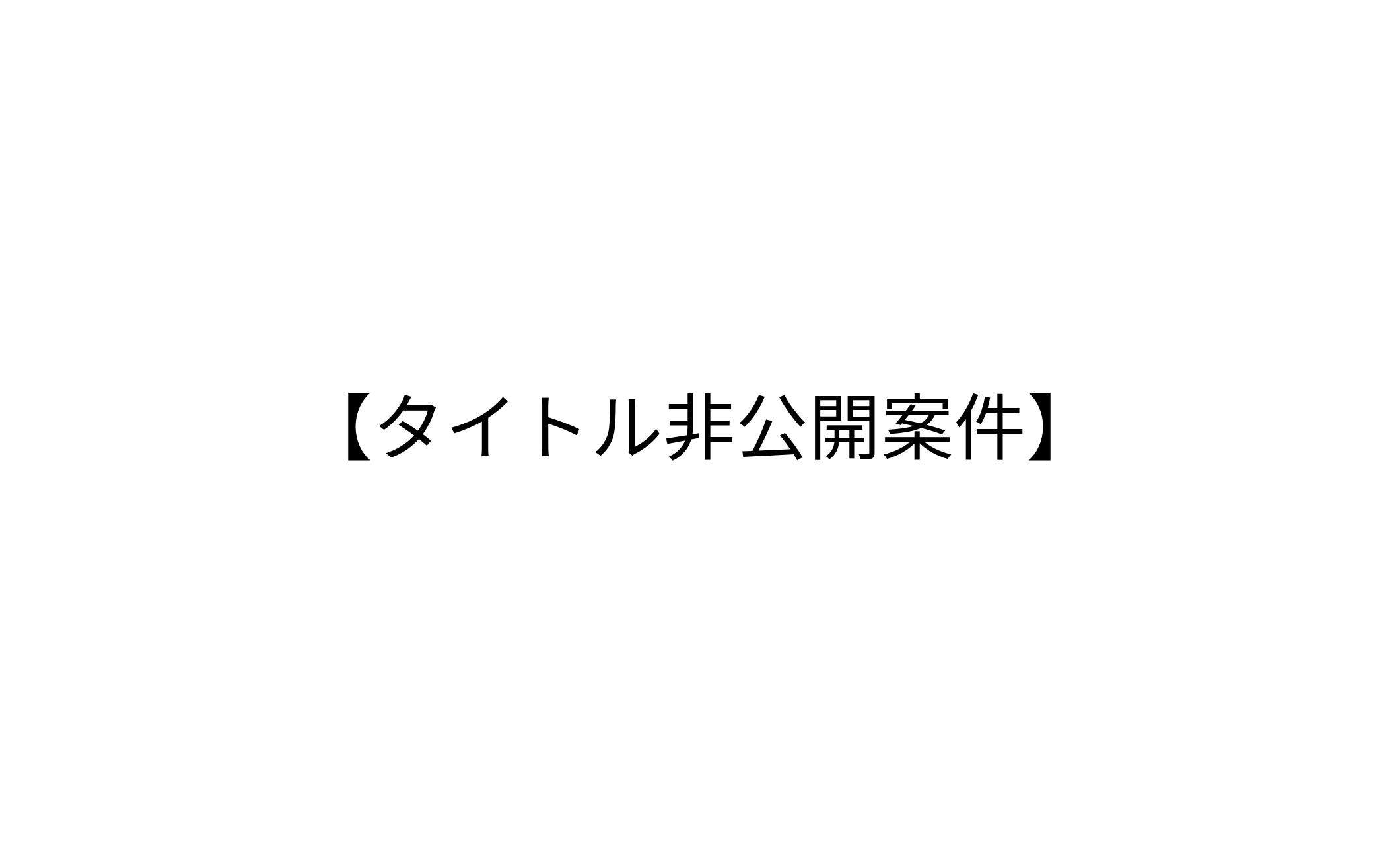 シナリオ、pbw