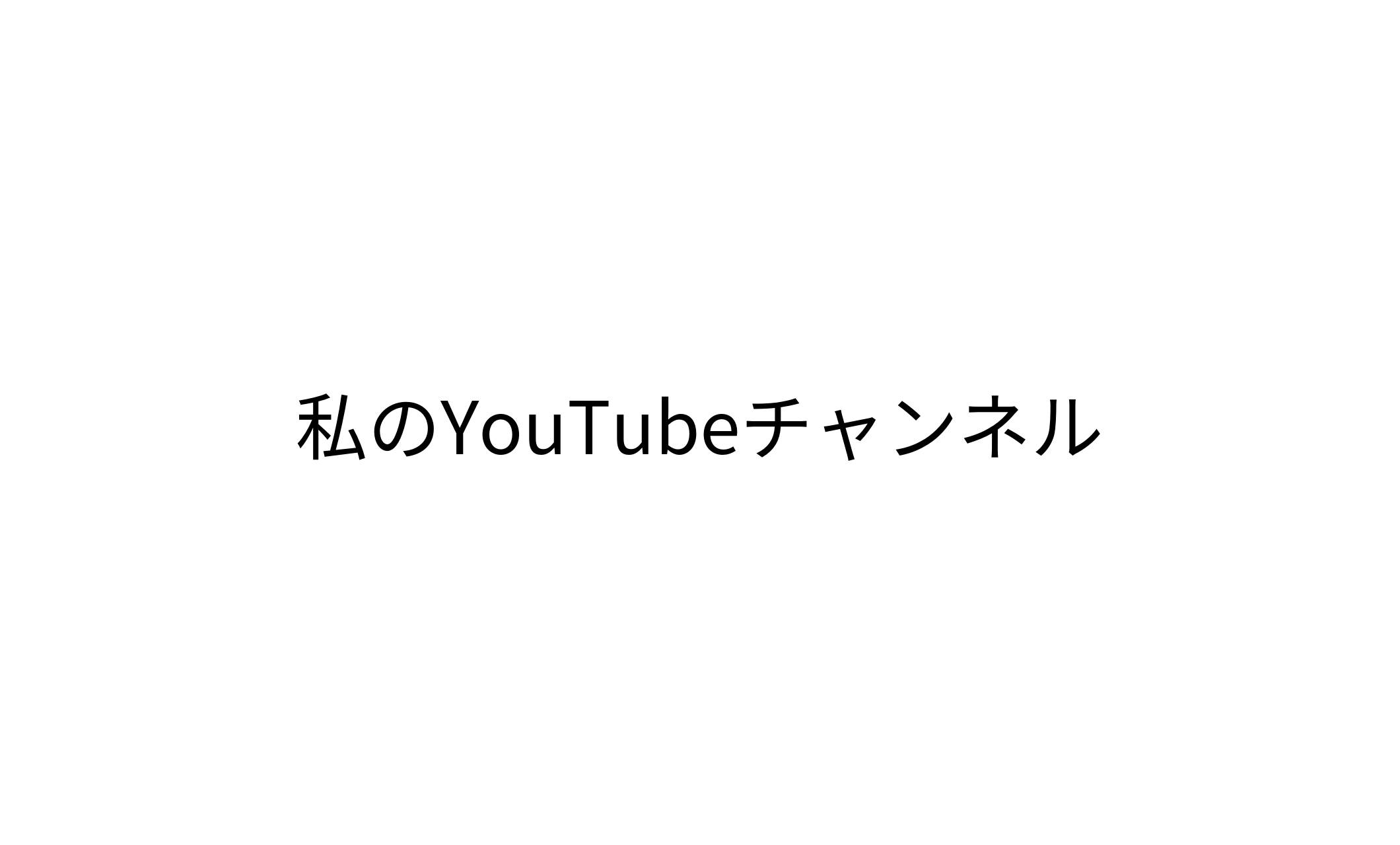 漢の浪漫帝国
