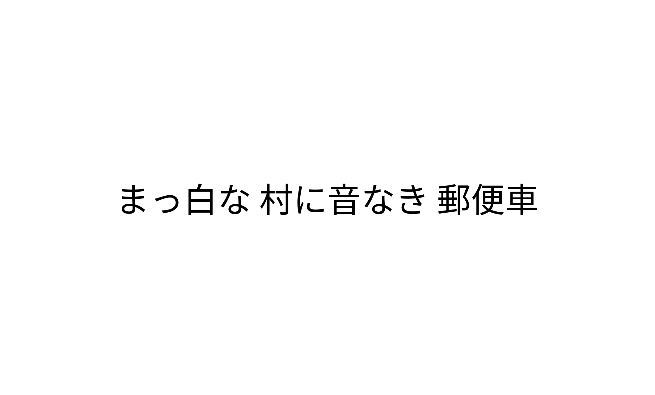 ろん、教育