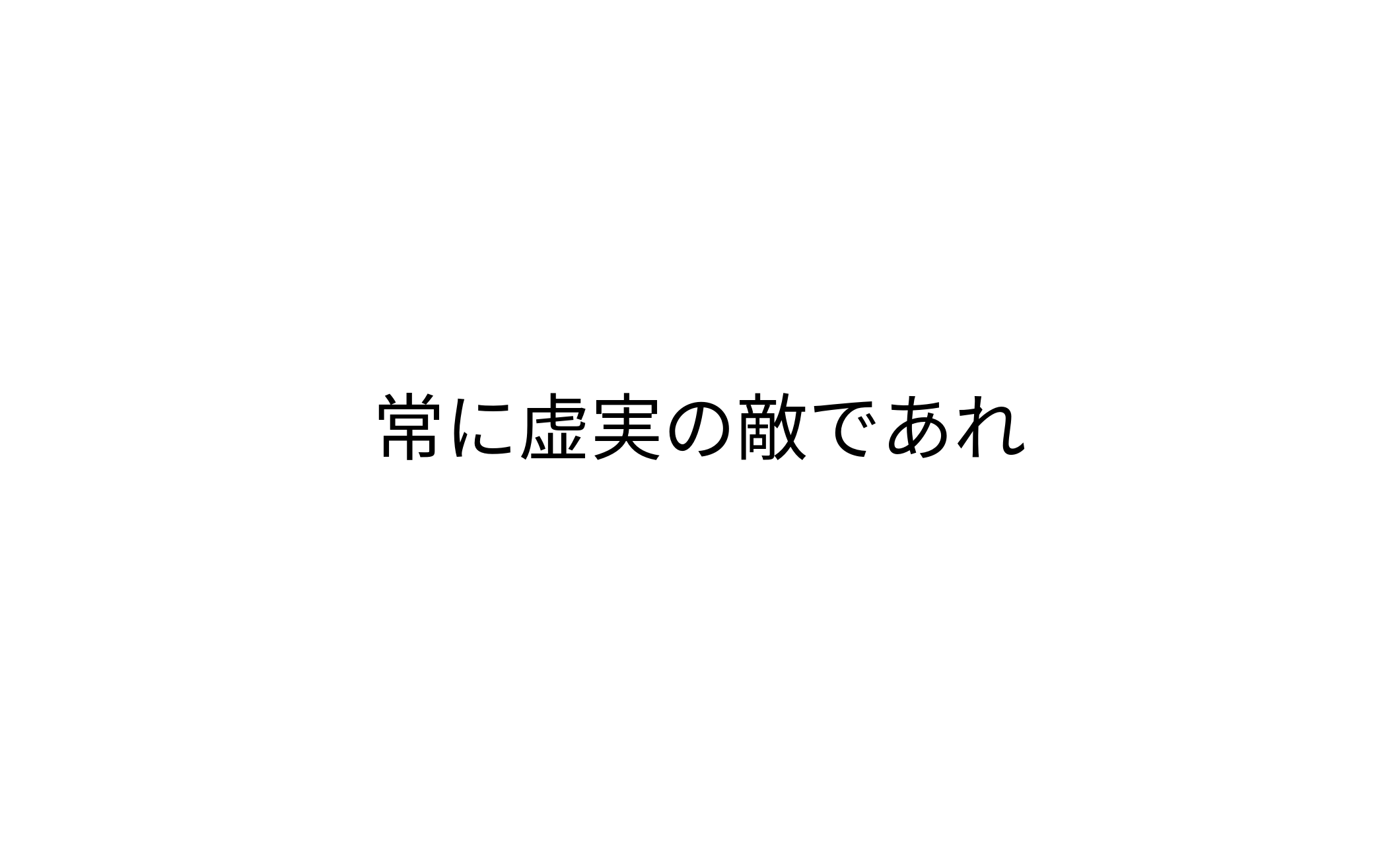 六篇:虚実篇: 虚実篇 具体例 : 『孫子』を読む 第六 虚実篇 一 – OGDUIT