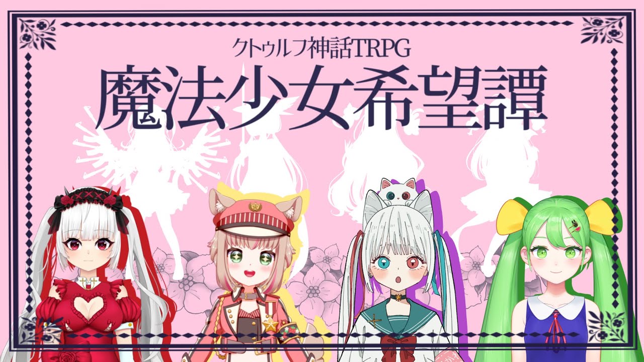 trpg、イラスト、デザイン