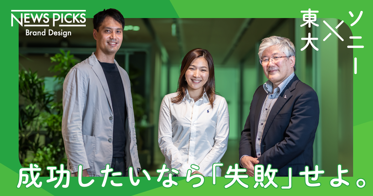 「0→1」に必要なのは「失敗を防ぐ知識」と「安心して失敗できる環境」