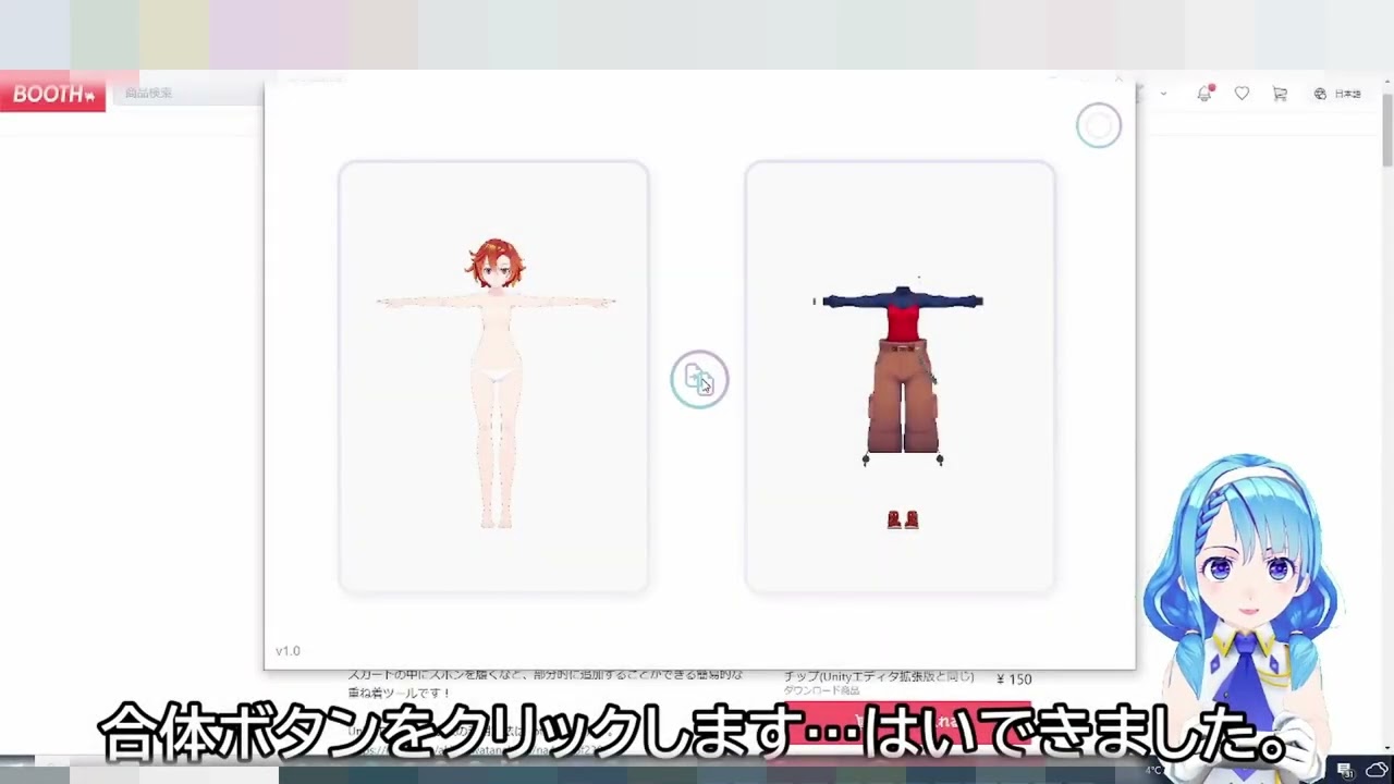 市場調査、男性キャラクター